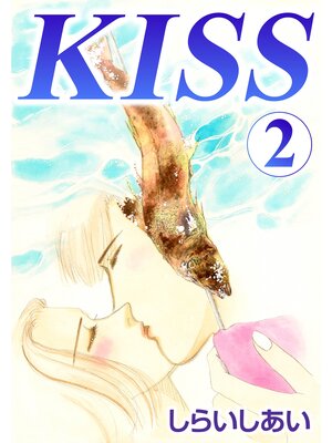 cover image of KISS: 2